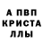 МЕТАМФЕТАМИН кристалл TrIII Finity
