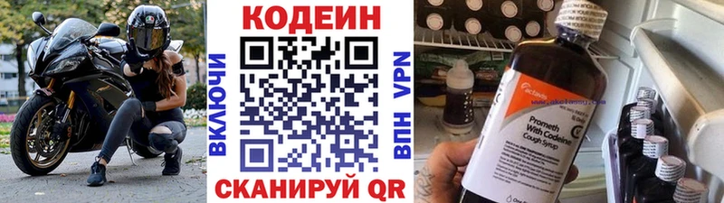 Купить где  Вязники  Codein Purple Drank 