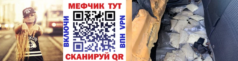 МЕФ мука Купить Вязники